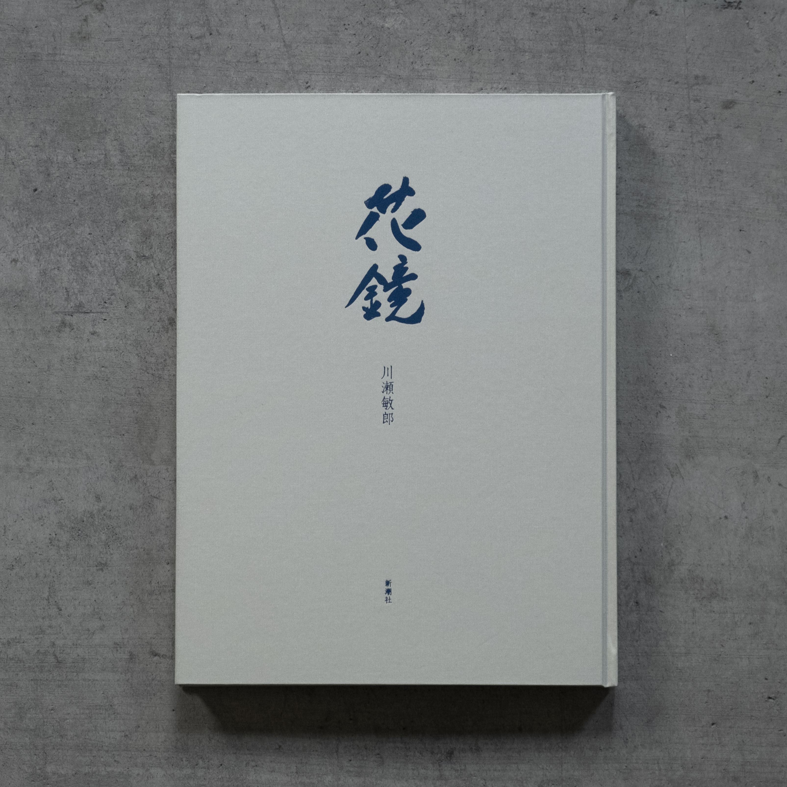 工芸 青花 3巻セット（1号・2号・3号） 工芸 青花 3巻セット（1号・2号・3号） 本一覧 | 工芸青花